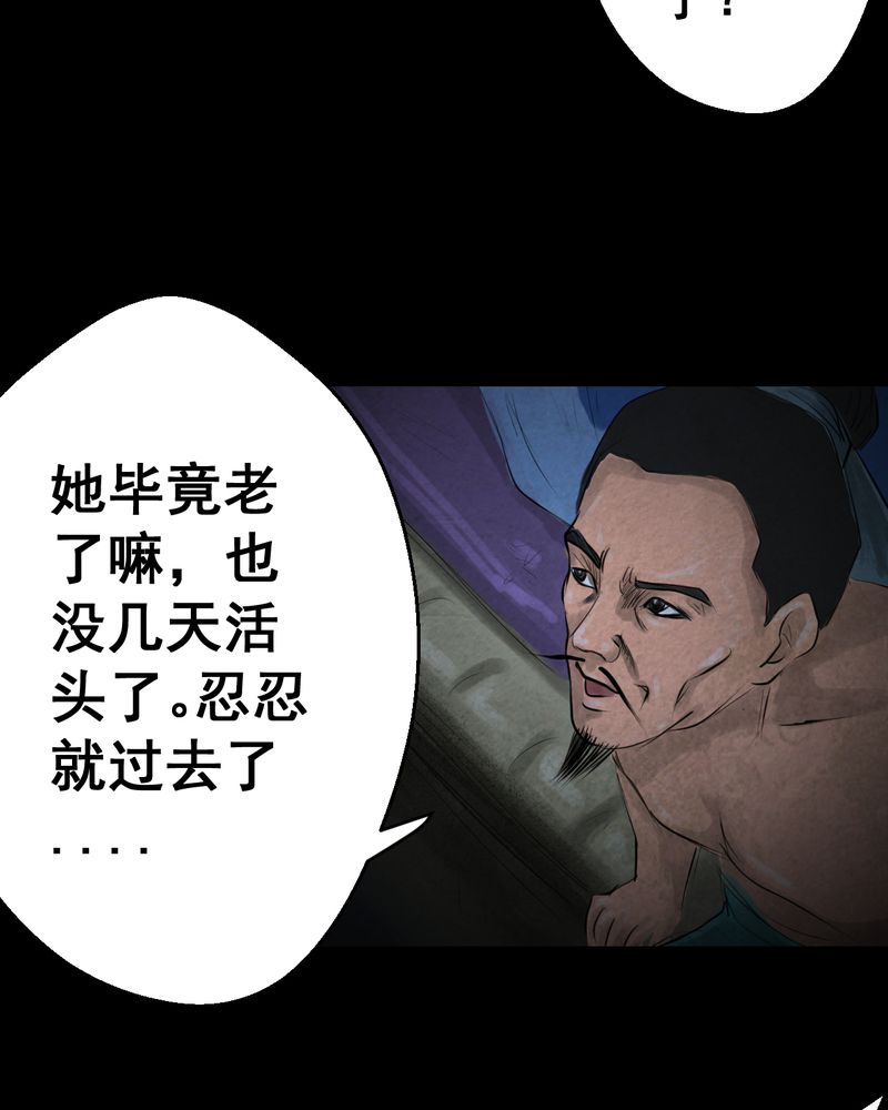第56章：苍蝇（上）21