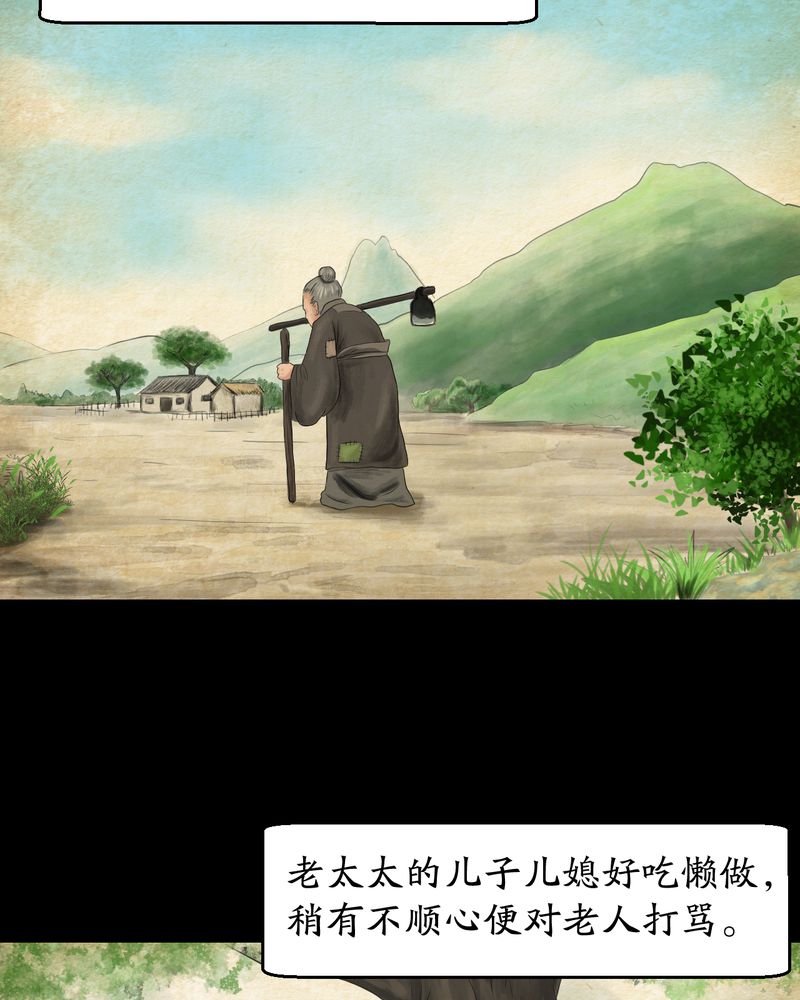 第56章：苍蝇（上）2