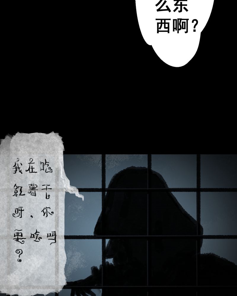 第39章：谣（中）14