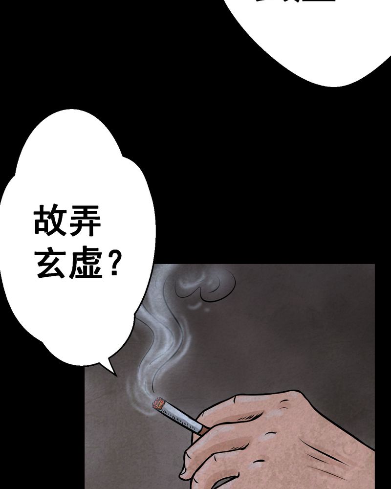 第44章：纹身（下）39