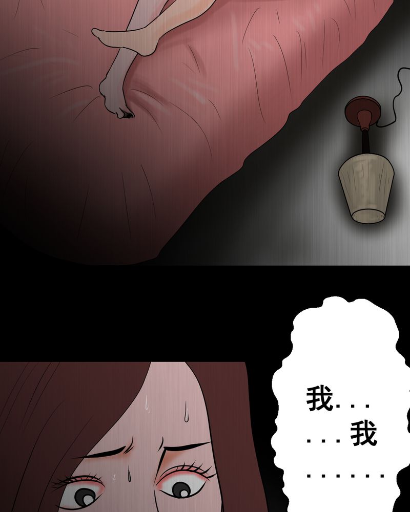 第25章：双生花（结局）21
