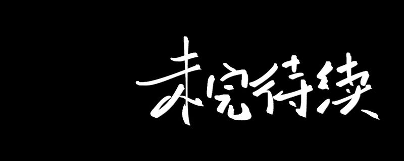 第41章：魇（上）40