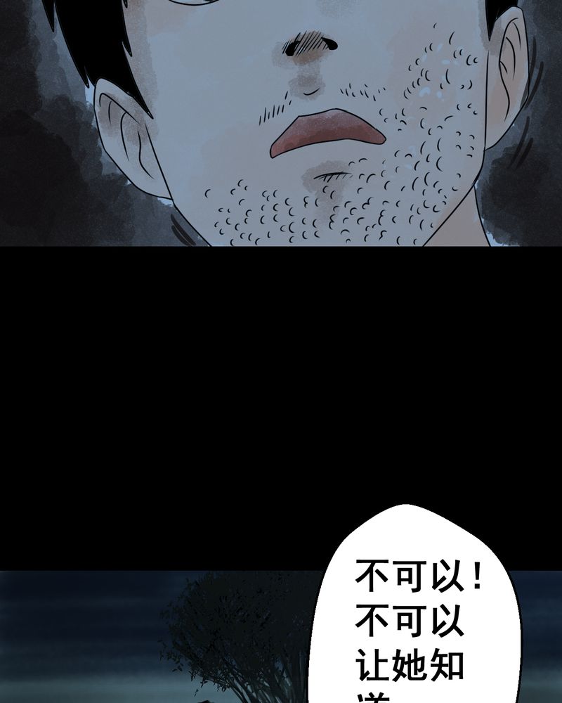 第37章：肺鱼（下）32