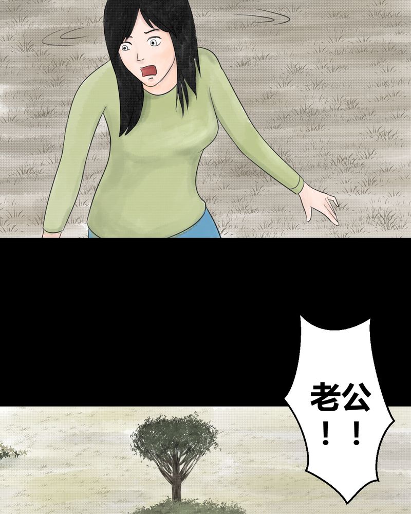 第37章：肺鱼（下）50