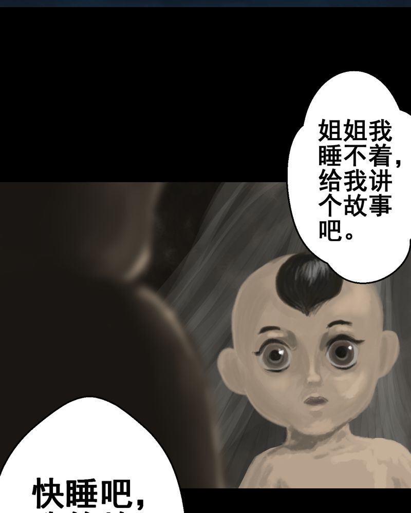 第38章：谣（上）17