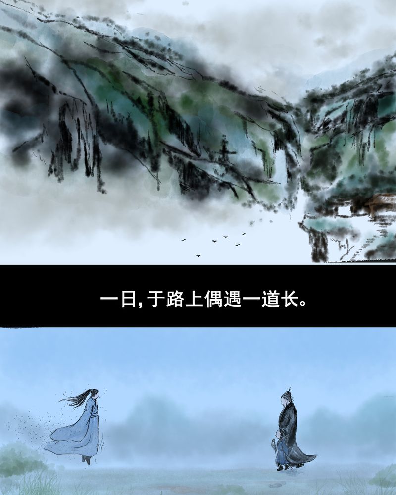 第11章：孤魂梦（下）34