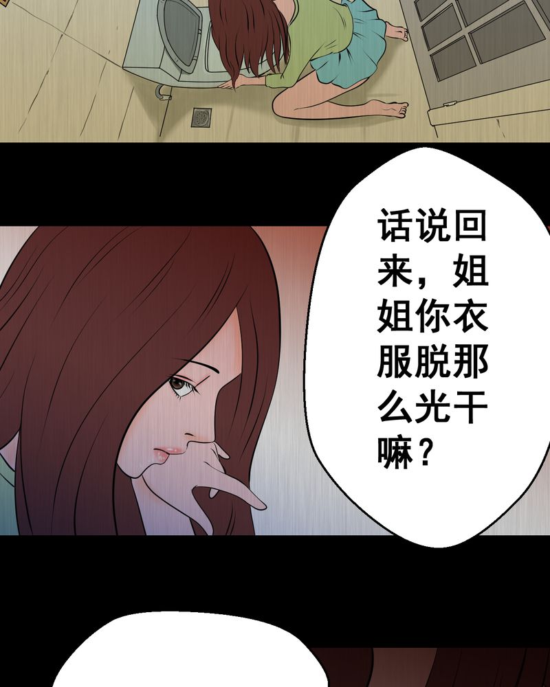 第24章：双生花（下）2