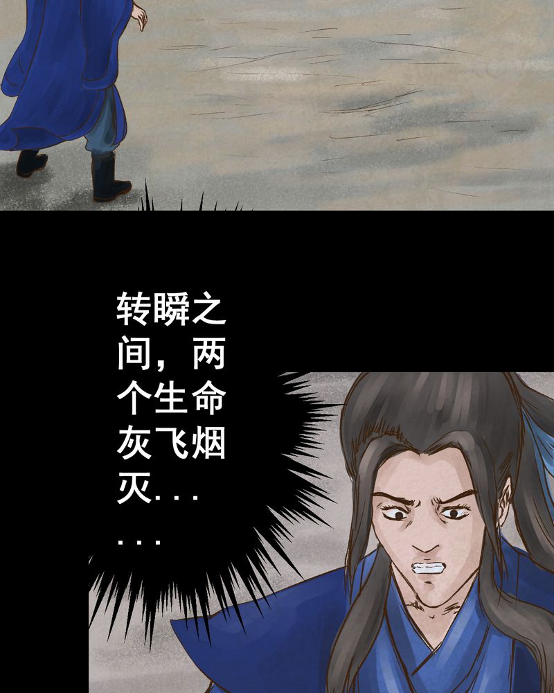 第48章：雷公花-前世（下）62