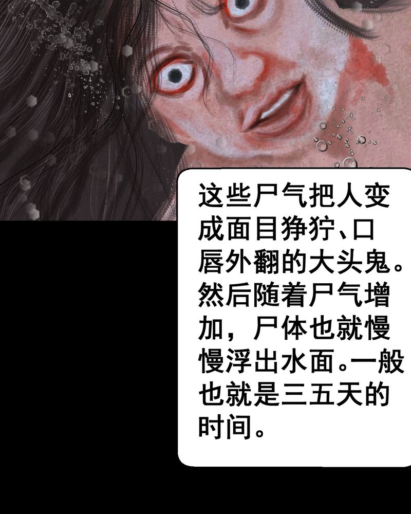 第54章：尸怨（中）30