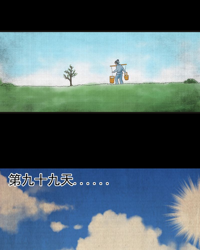 第20章：金鳞劫（中）8