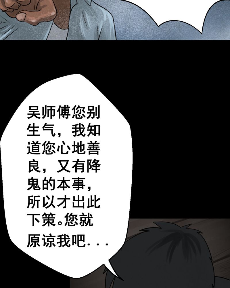 第54章：尸怨（中）16