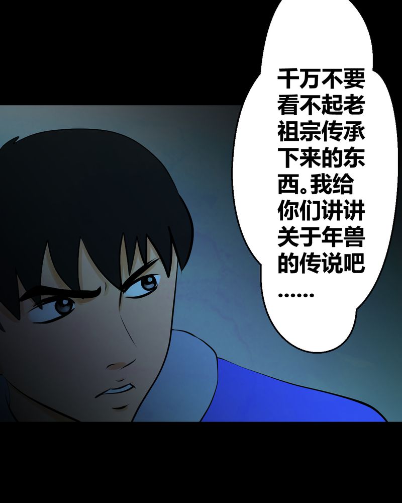 第26章：除夕夜（上）6
