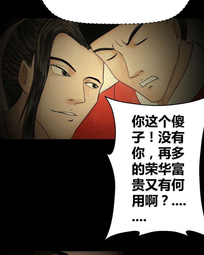第33章：并蒂莲（五）33