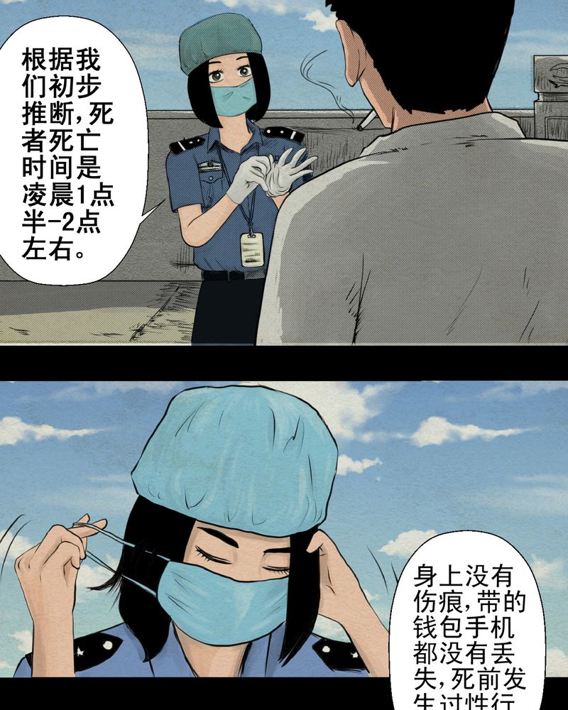 第5章：离人眼（中）15