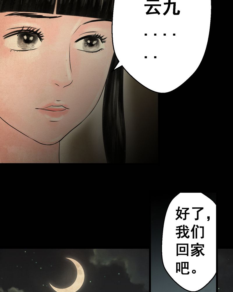 第31章：并蒂莲（三）5