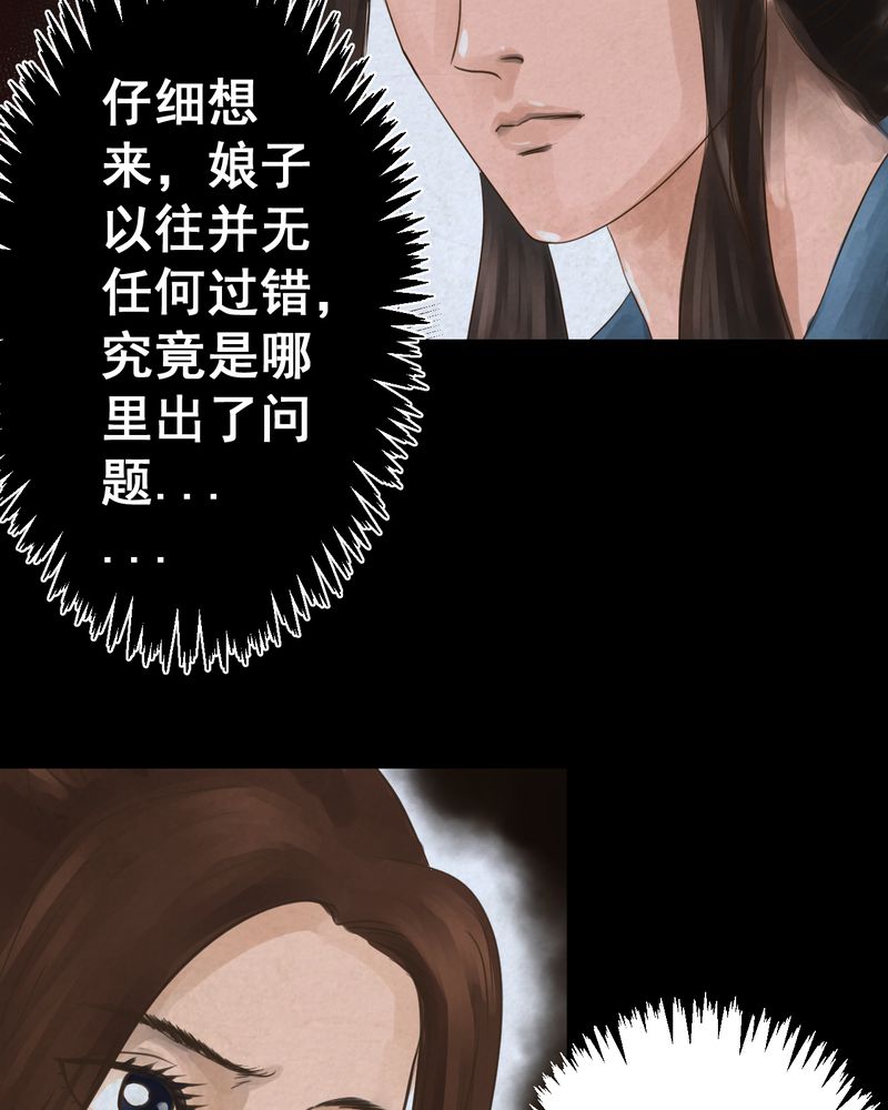 第48章：雷公花-前世（下）23