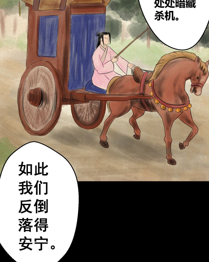 第31章：并蒂莲（三）27