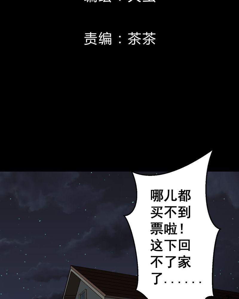 第26章：除夕夜（上）1
