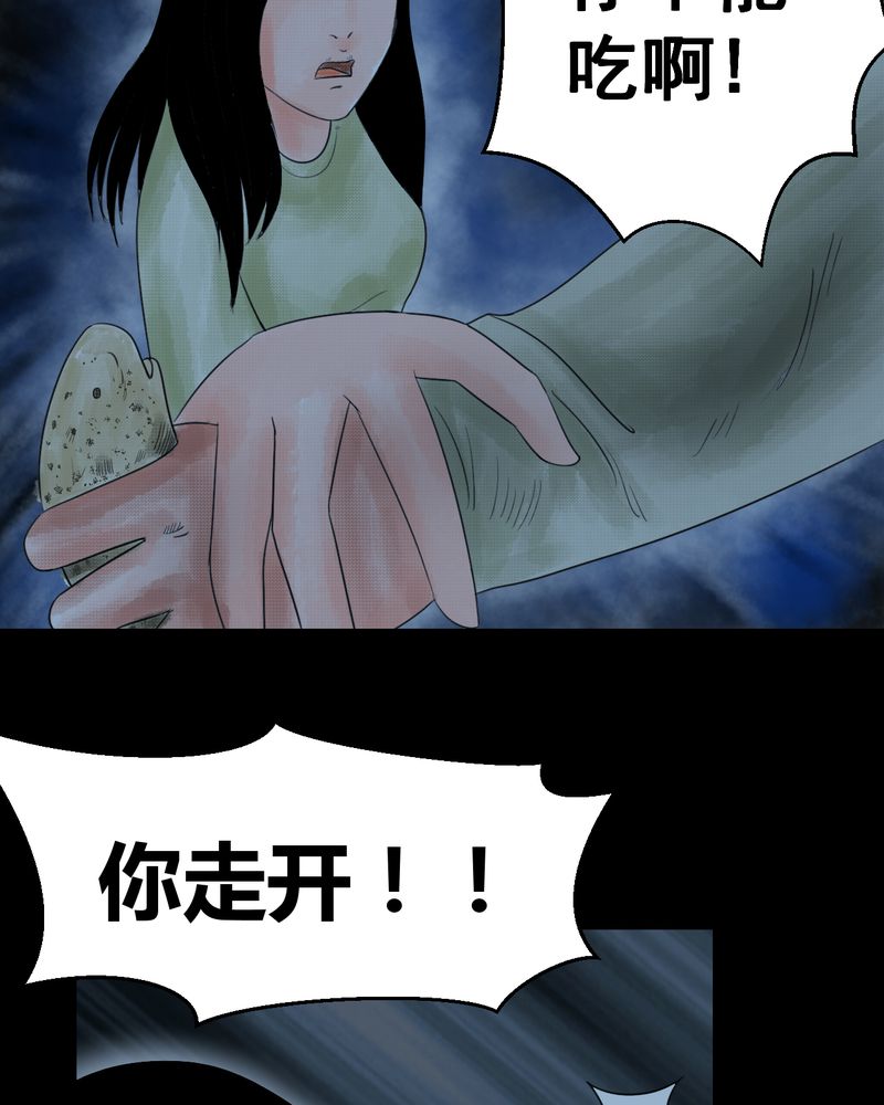 第37章：肺鱼（下）9