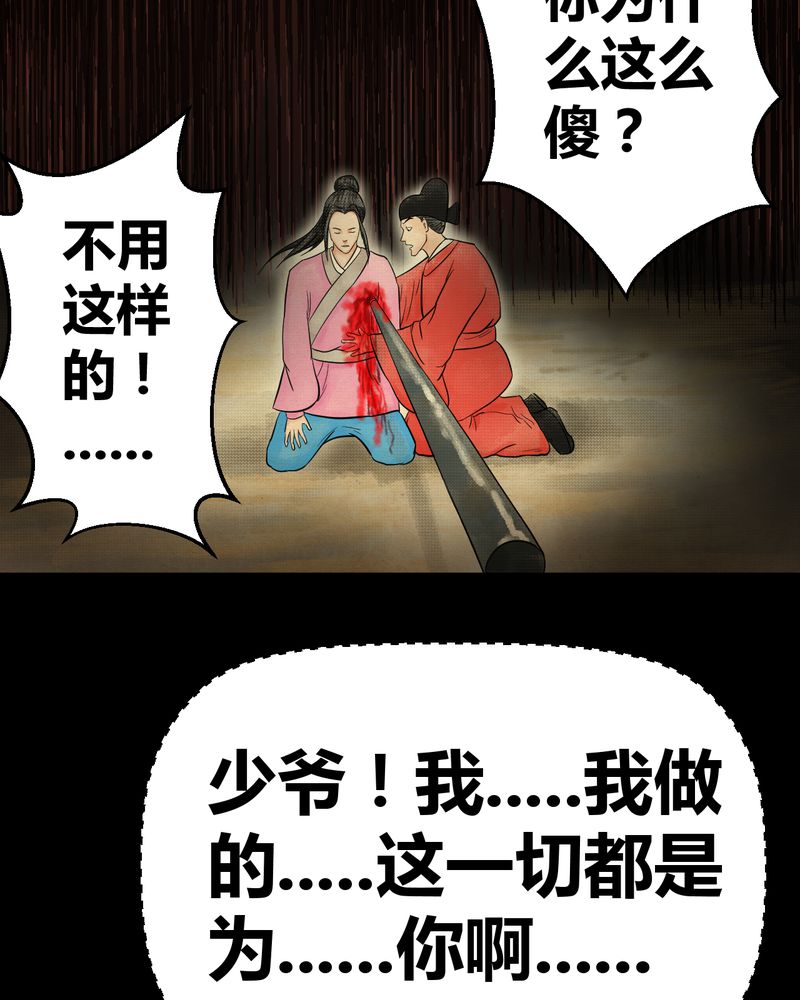 第33章：并蒂莲（五）32