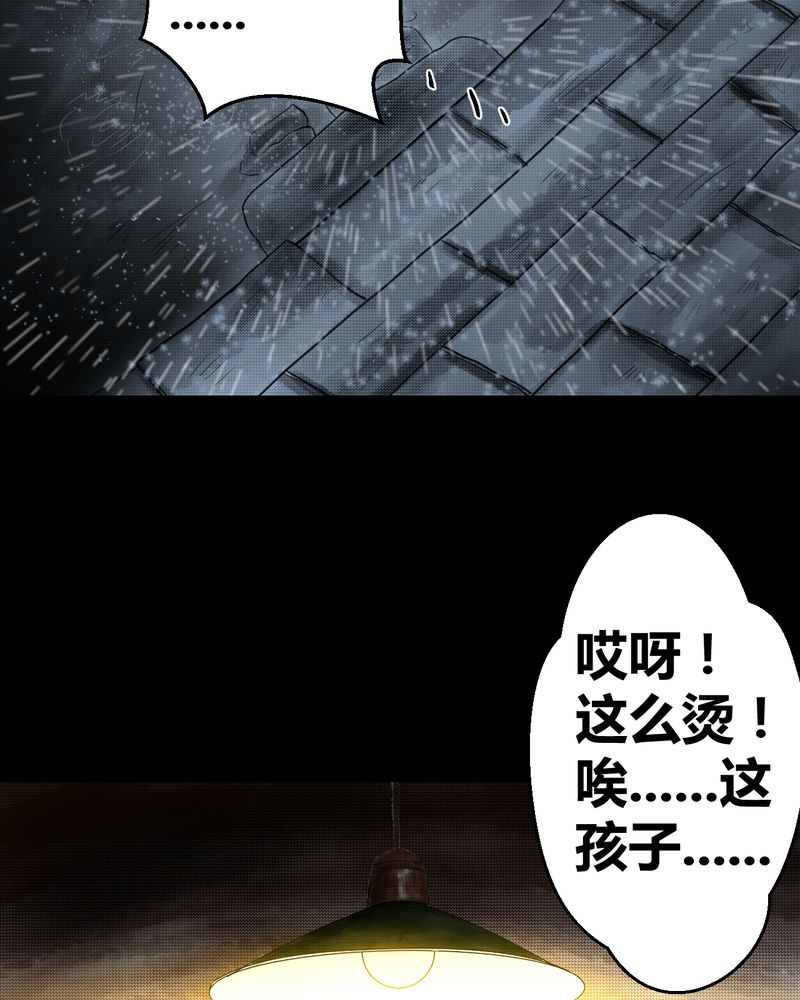 第34章：童邪（上）25