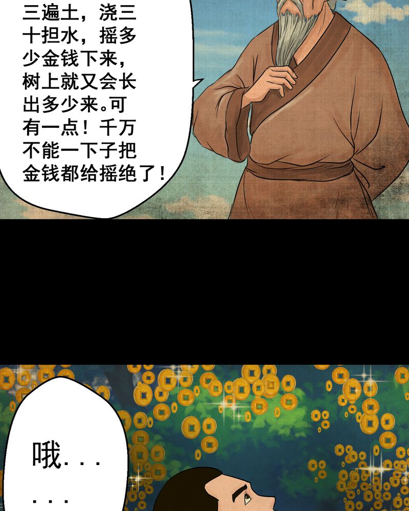 第20章：金鳞劫（中）15