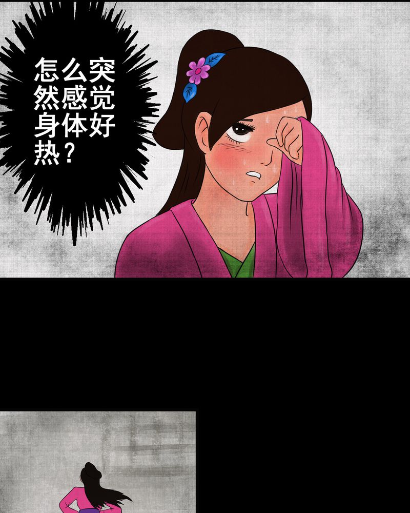 第13章：天河图（下）16