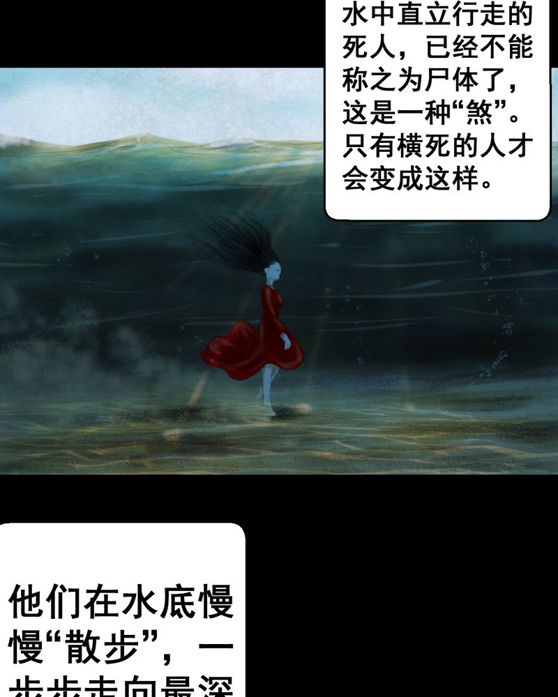 第54章：尸怨（中）33