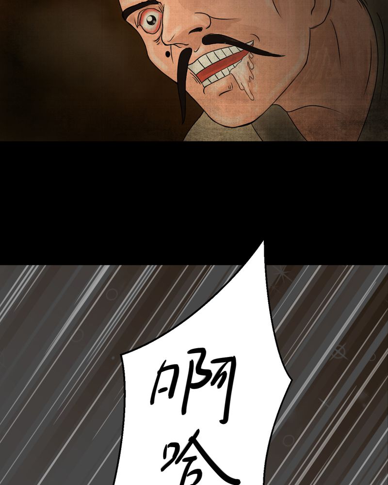 第21章：金鳞劫（下）21