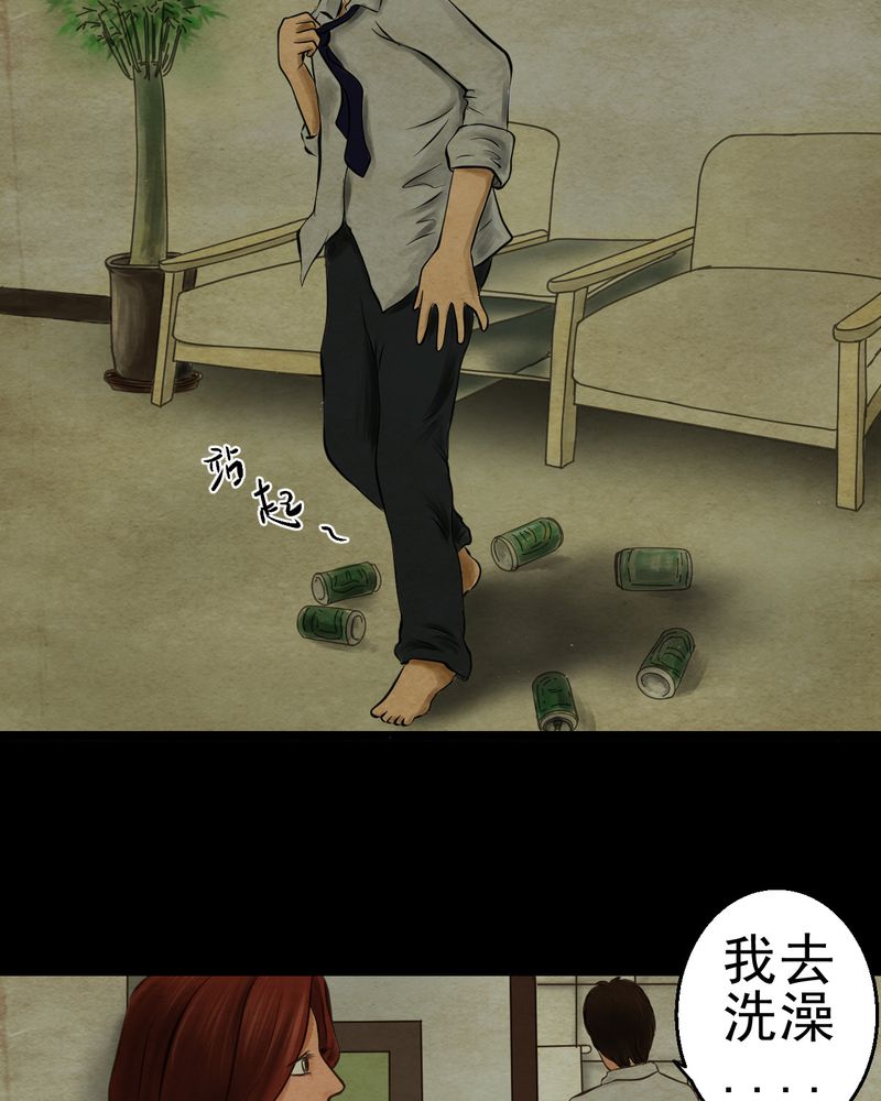 第7章：长生树（上）16