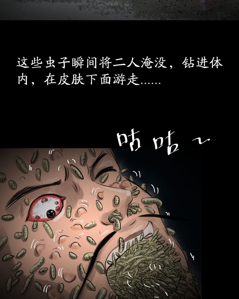 第57章：大结局-苍蝇（下）22