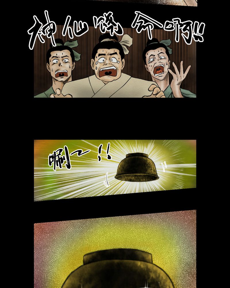 第3章：三生味（下）18