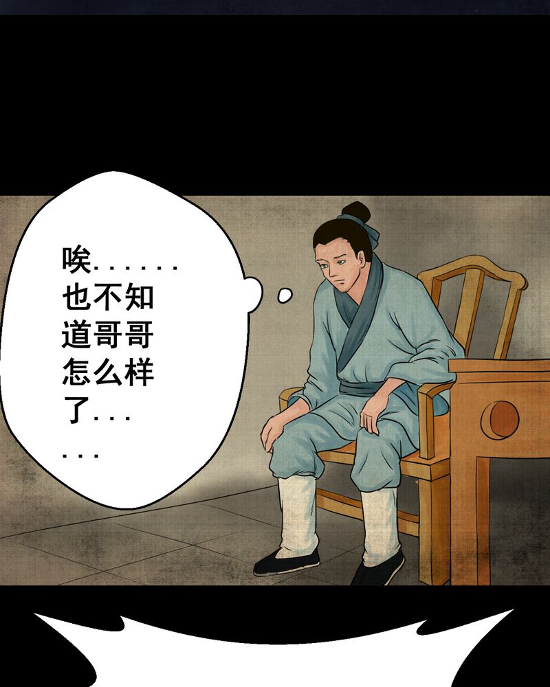 第20章：金鳞劫（中）22