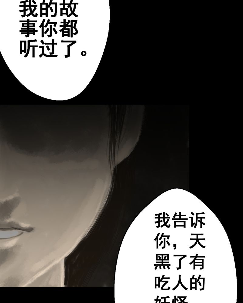 第38章：谣（上）18