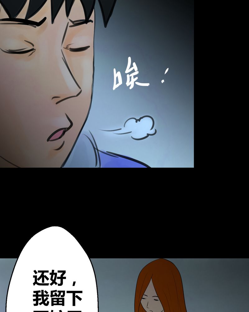 第26章：除夕夜（上）21