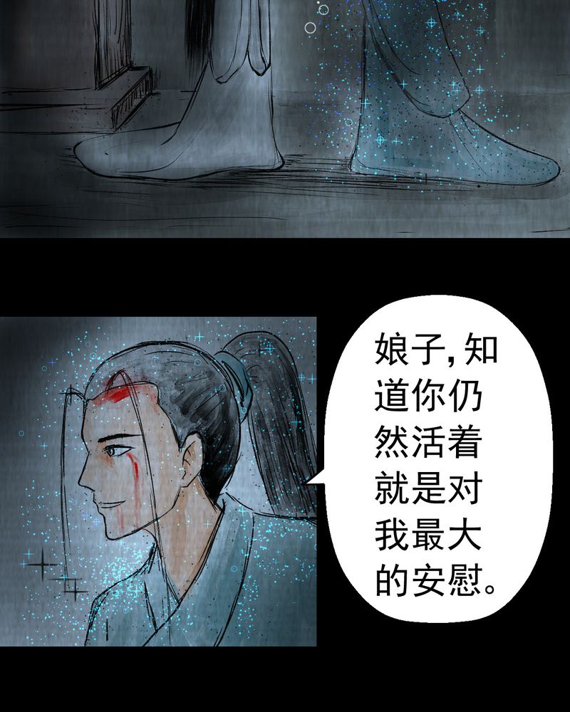 第11章：孤魂梦（下）41