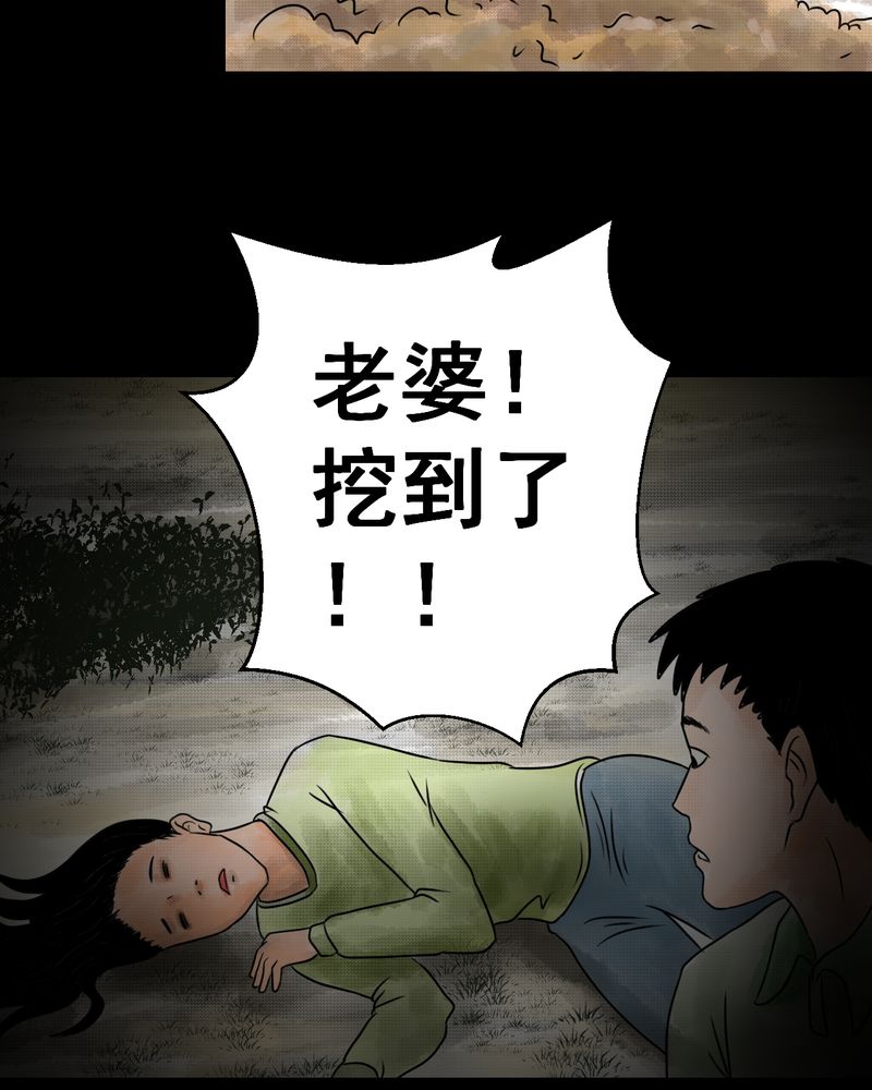 第36章：肺鱼（上）20