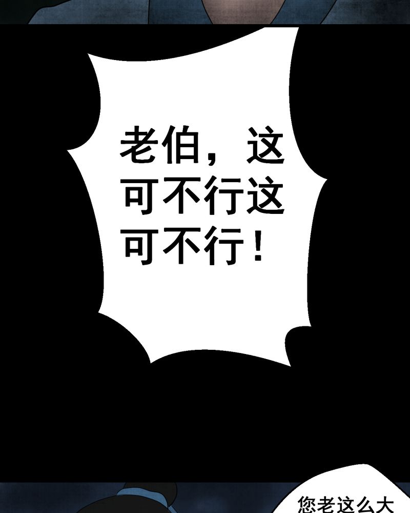 第19章：金鳞劫（上）17