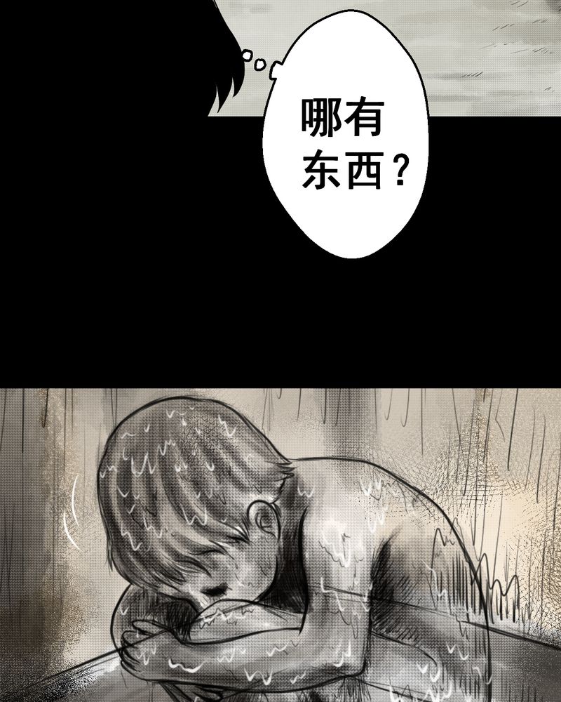 第35章：童邪（下）3