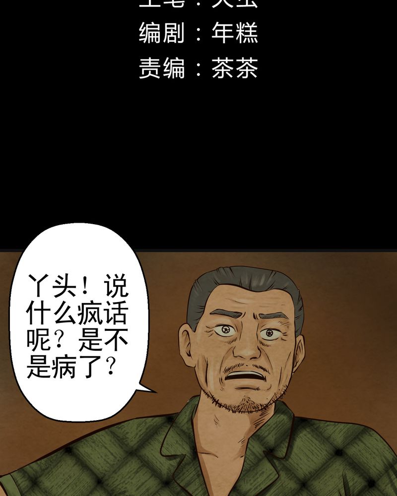 第8章：长生树（中）1