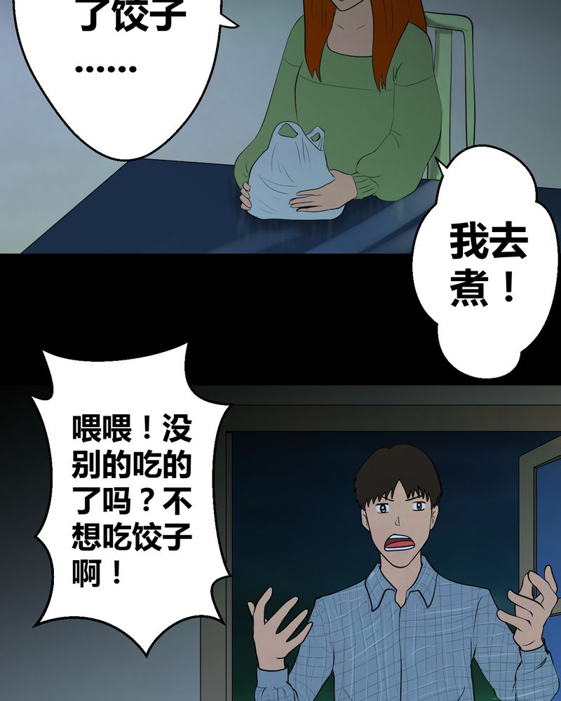 第26章：除夕夜（上）22