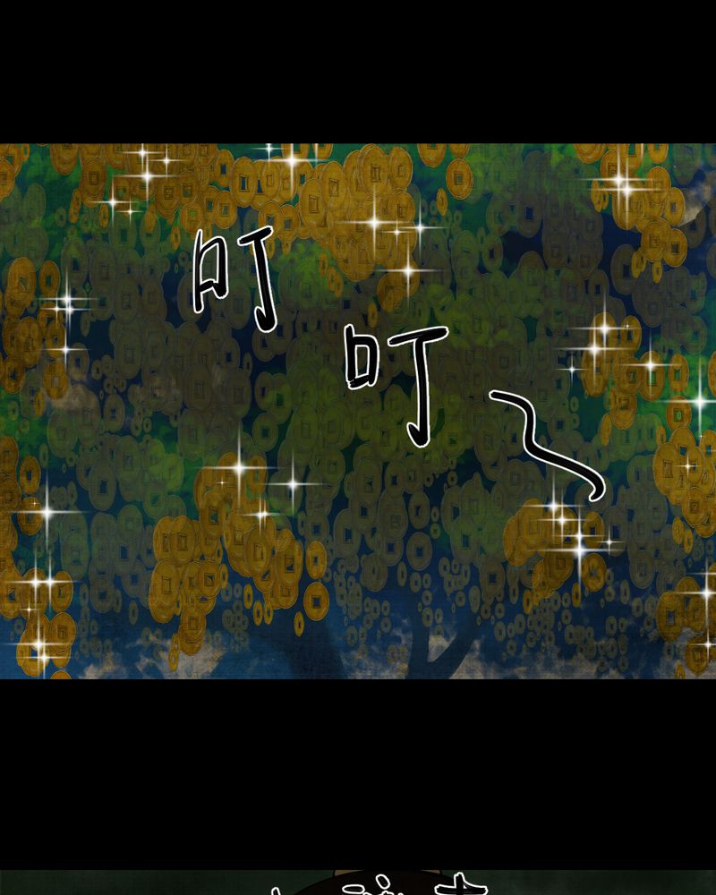 第21章：金鳞劫（下）14