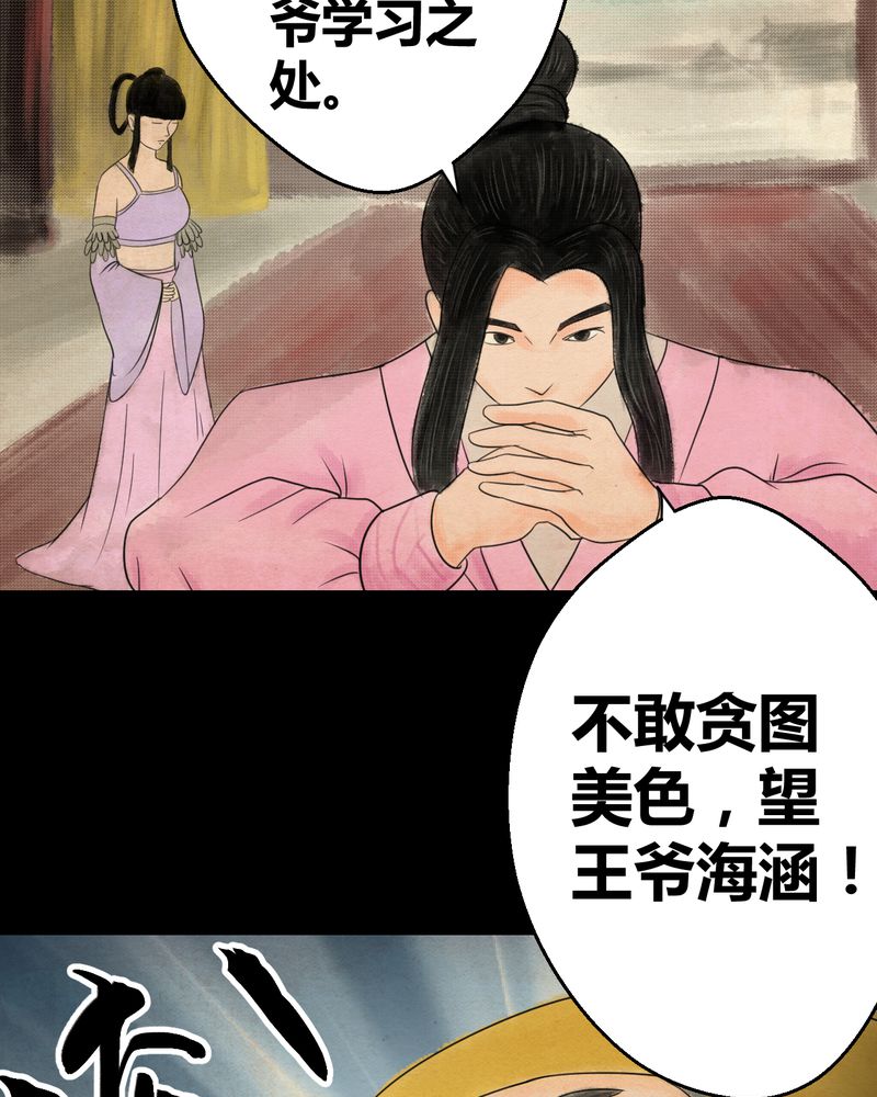 第31章：并蒂莲（三）24