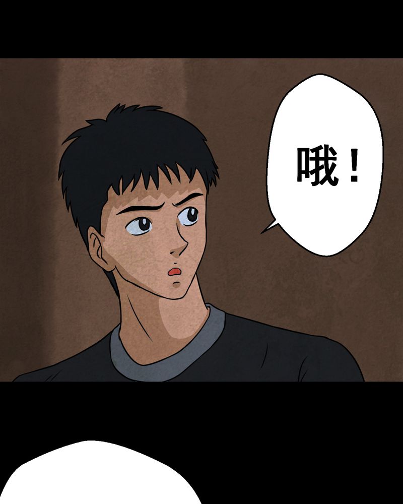 第46章：雷公花-今生（下）21