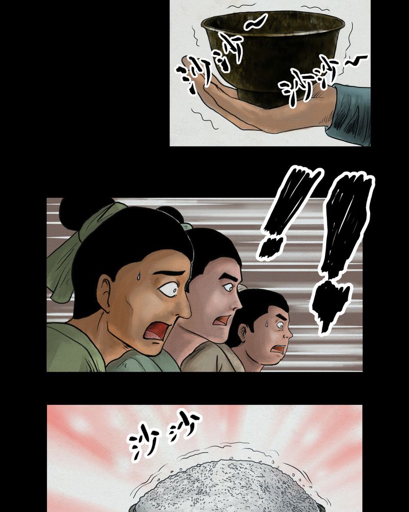 第1章： 三生味（上）14
