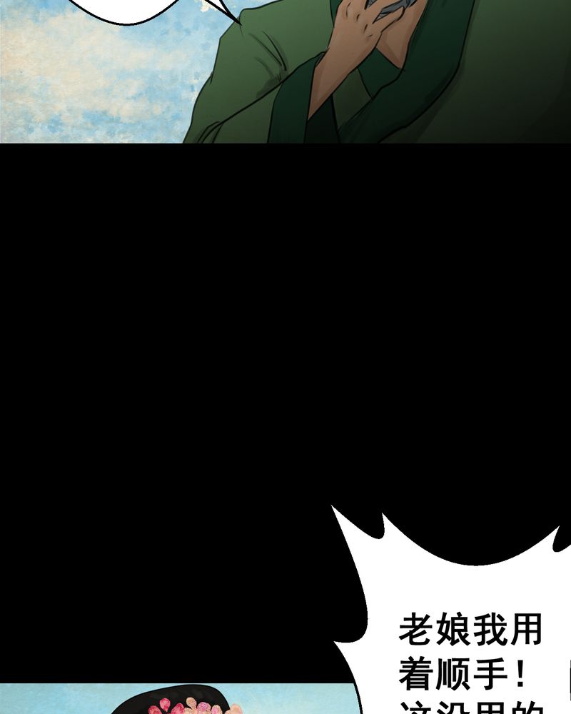 第56章：苍蝇（上）7
