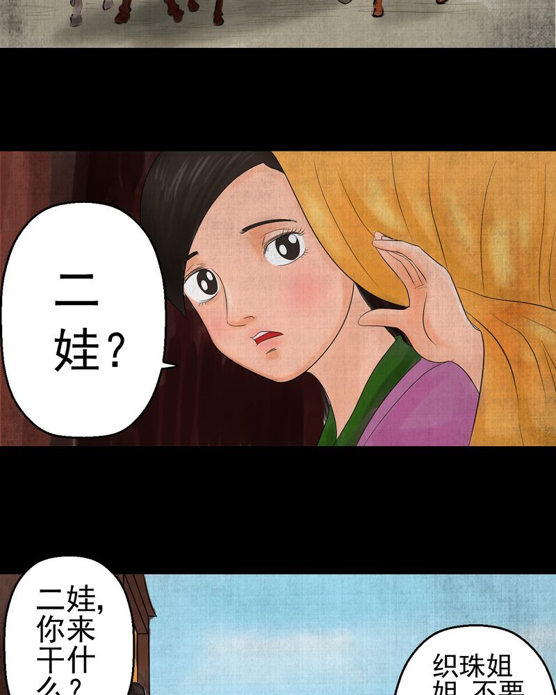 第13章：天河图（下）37
