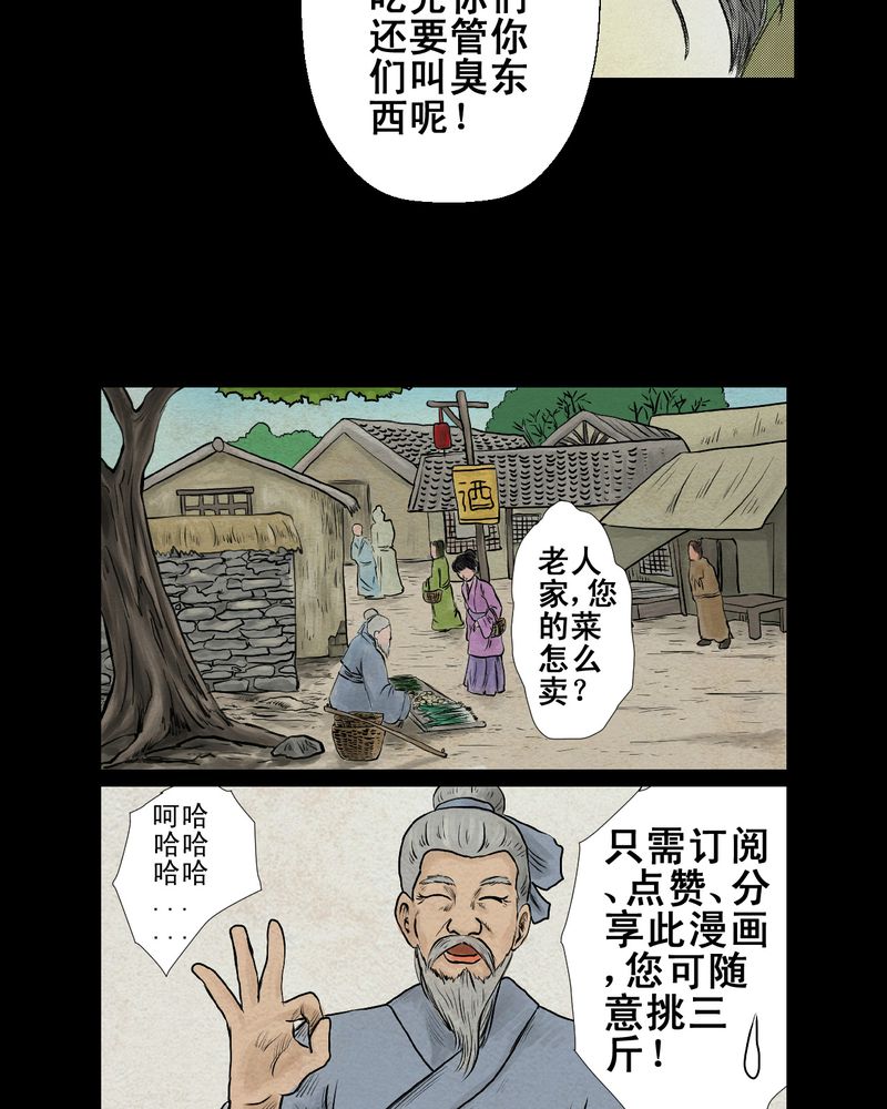 第3章：三生味（下）24