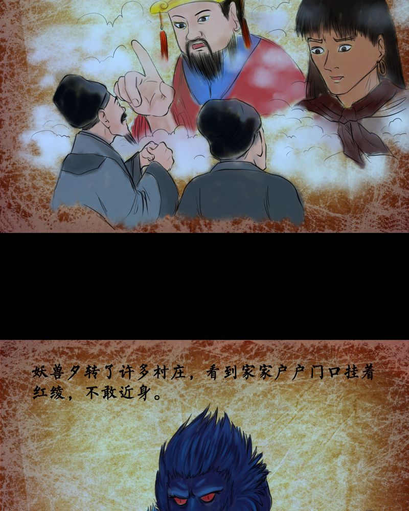 第26章：除夕夜（上）10