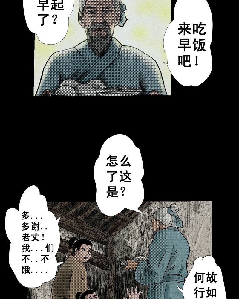 第2章：三生味（中）16